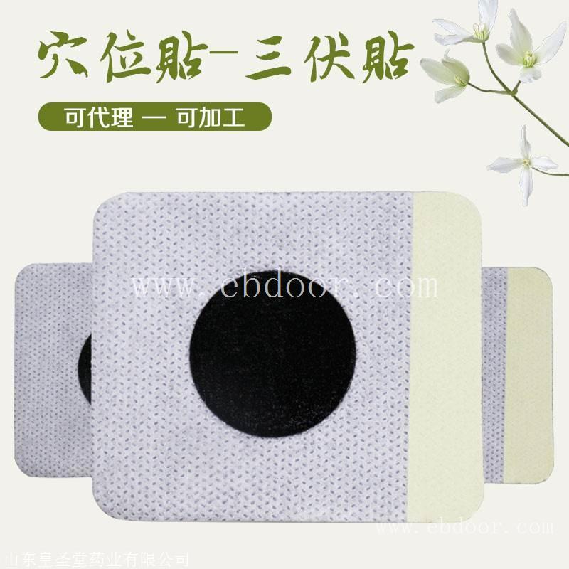 穴位贴oem贴牌厂家