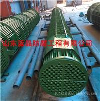 换热器专业防腐LX-06(SY-99)