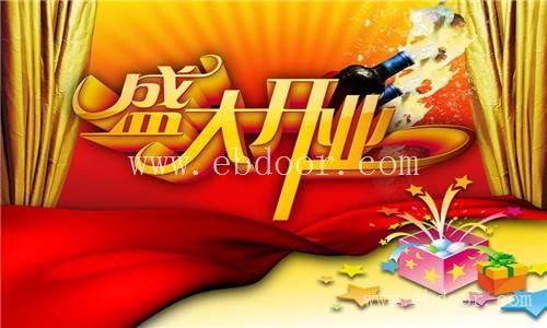 开业庆典活动当天应该要注意哪些