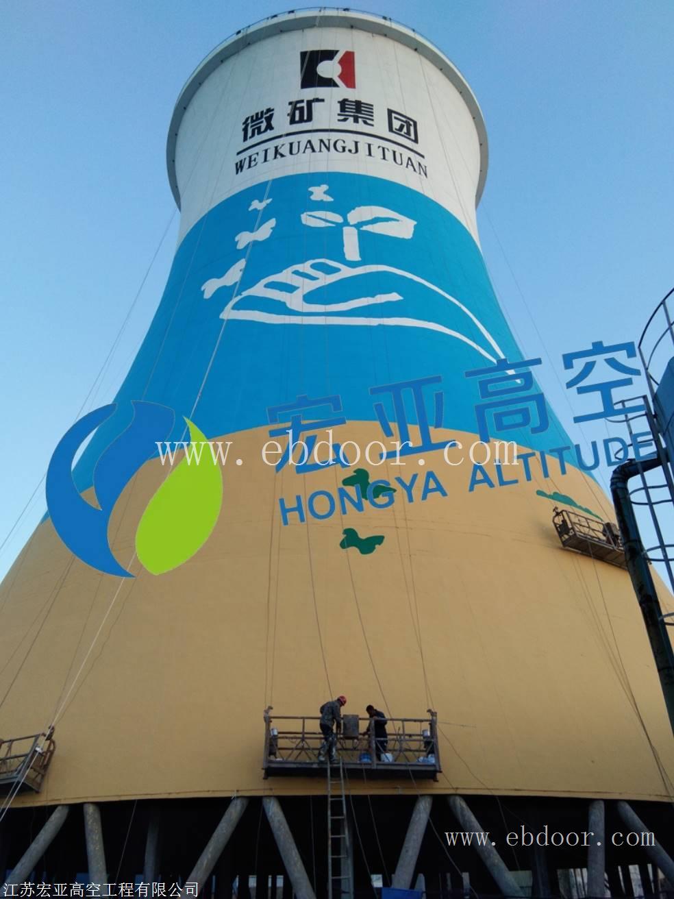 烟囱美化，水塔涂刷航空标志