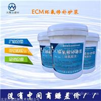 贵州环氧胶泥厂家 ECM环氧树脂砂浆价格
