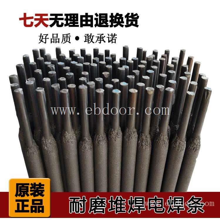 上海钯鑫D868木炭机专用耐磨焊条