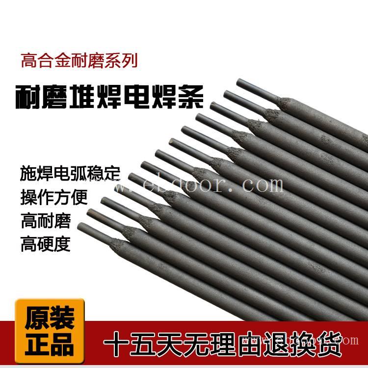 昆山京雷GEH-80/EDPCrMoV-A1-15堆焊耐磨焊条