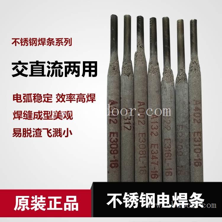 上海钯鑫E316L/A022不锈钢电焊条