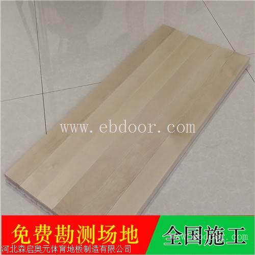 体育运动木地板 安装篮球场馆多宽的合适