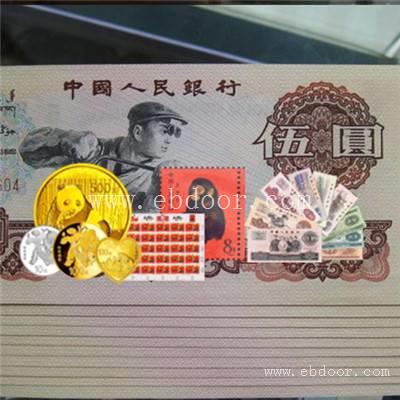 上海正规钱币交易市场 回收旧版钱币