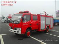 柳州小型消防车图片 小型消防车价格