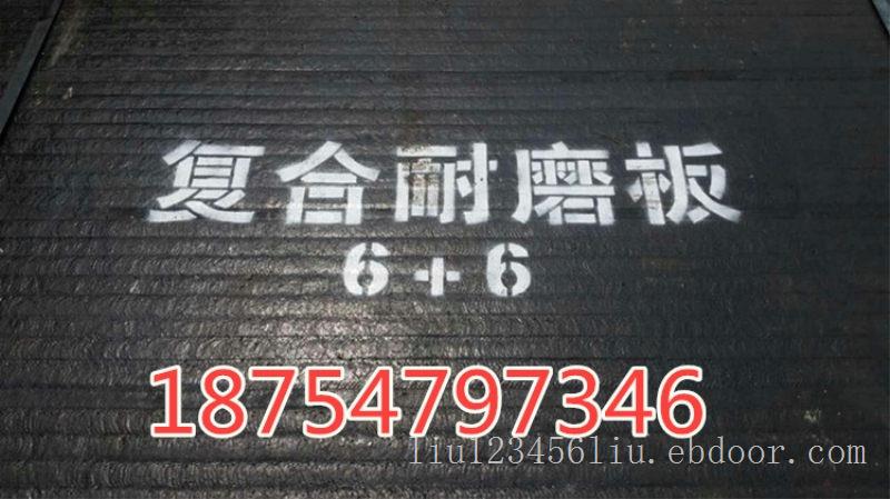 堆焊复合钢板 6+6堆焊耐磨板  溜槽耐磨衬板