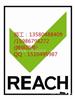 申请REACH 201项目的费用  申请的时间