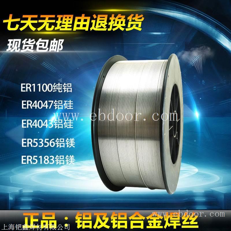 上海钯鑫ER321/ER385不锈钢焊丝