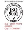 如何申请ISO9001认证能顺利通过  费用是多少