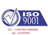 不需要审厂的ISO9001认证哪里能做