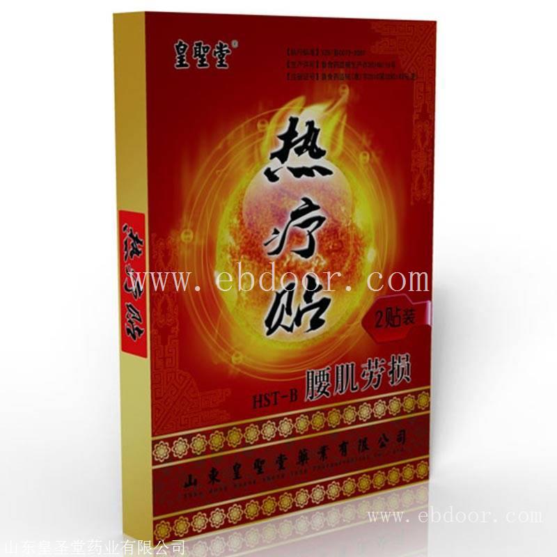 热疗贴源头厂家 热疗贴批发代理
