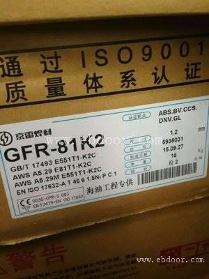 京雷GFR-81K2/E551T1-K2C低温钢药芯焊丝