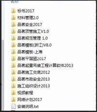 品茗预算软件  品茗智绘平面图软件狗 全模块可升级