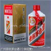黄埔回收羊年茅台酒价格 哪里回收茅台酒价格较高