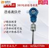 测量范围大HART磁力液位计双色磁敏LED面板UZ-41/AC