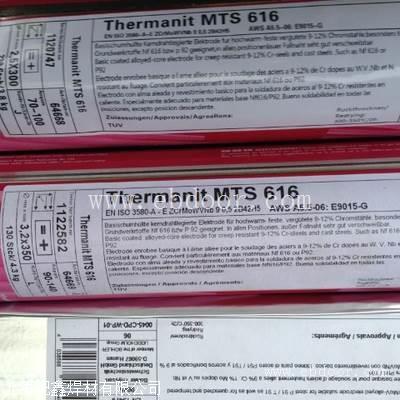 德国蒂森Thermanit MTS 616焊条 E9015-G/P92耐热钢焊条