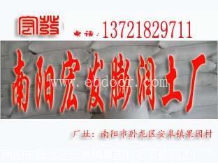 陕西膨润土-顶管-铸造-西安膨润土