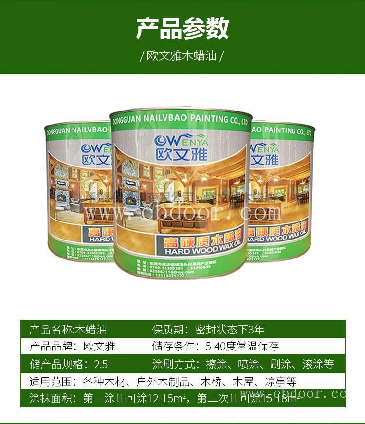 高硬质木蜡油