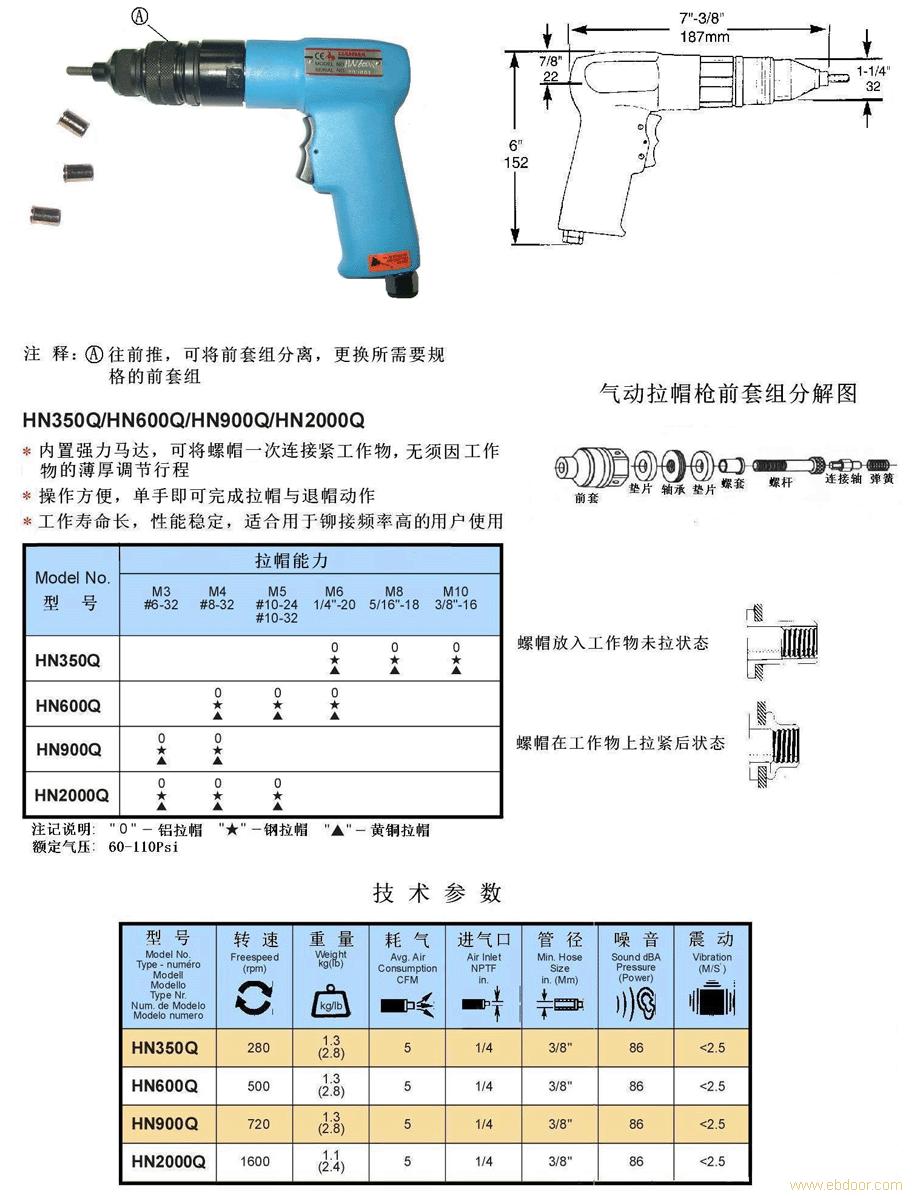 红马司特气动拉帽枪,气动铆螺母枪