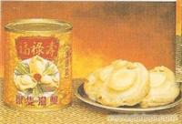 纽西兰海汤鲍 