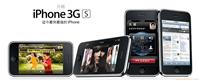 iPhone 一代，3G，3GS升级3.1.3固件完美越狱破解刷机 