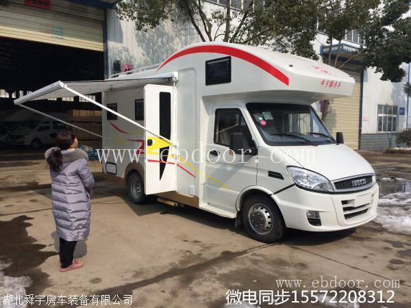 山东依维柯C型自动挡房车个性订制