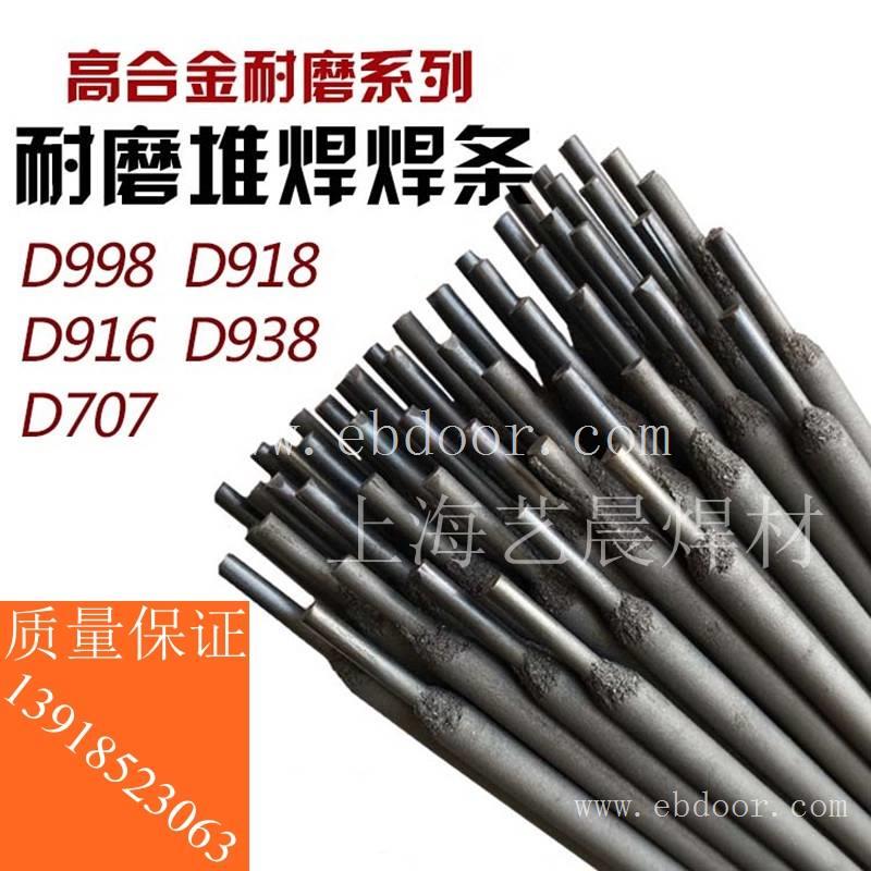 J607RH高韧性低合金高强度钢焊条