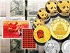 回收1996中国丙子鼠年金银铂纪念币