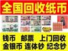 回收2015中国乙未羊年金银纪念币