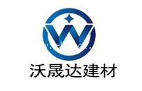 沃晟达热销 支座灌浆料 环氧树脂灌浆料 超细灌浆料 价格优惠