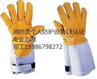 消防手套怎么申请CE认证  PPE指令新规是什么
