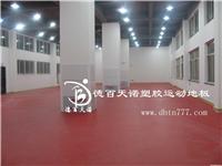 河南PVC塑胶运动地板生产厂家/PVC塑胶运动地板/PVC塑胶运动地板生产厂家 