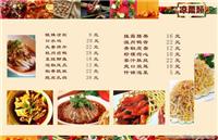 杭州专业菜单制作公司 