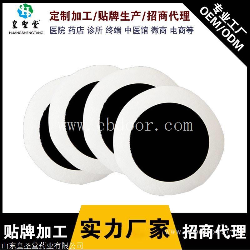膏药贴牌加工 委托加工各种剂型产品 膏药贴系列