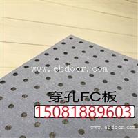 天津FC消音板 FC吊顶板 FC吸音板 FC墙面装饰板制造生产有限公司