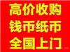 回收邮票猴票
