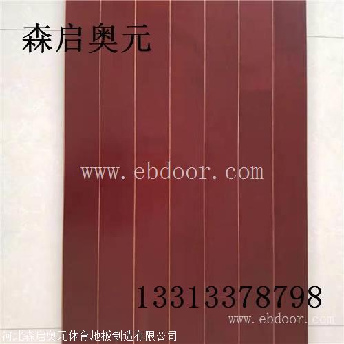 专业体育运动木地板颜色按需定做
