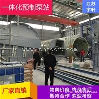 广汉一体化提升预制泵站价格一体化预置泵站厂