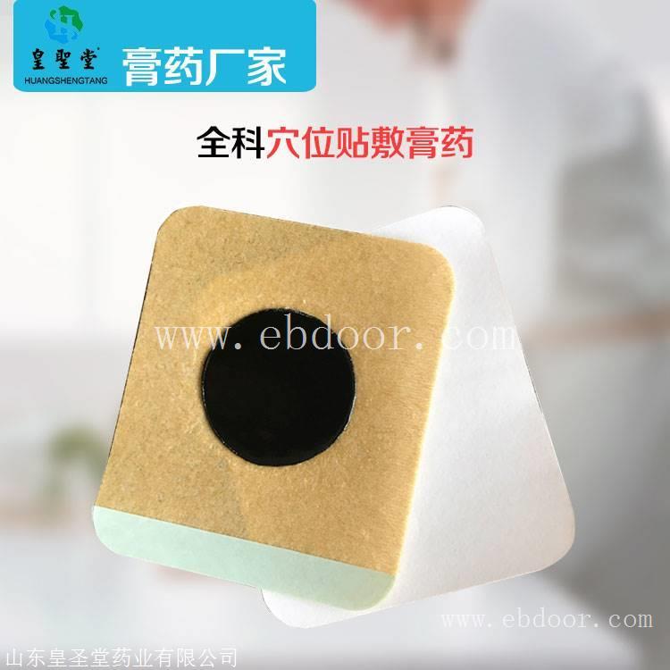 穴位贴代加工，穴位贴贴牌