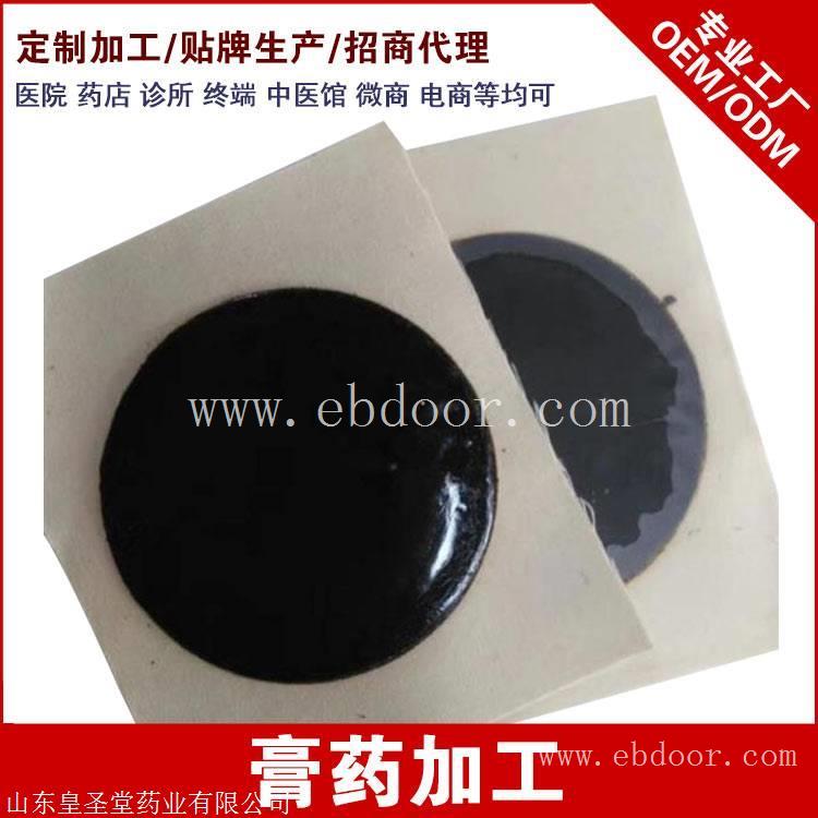 传统手工黑膏药贴牌代加工