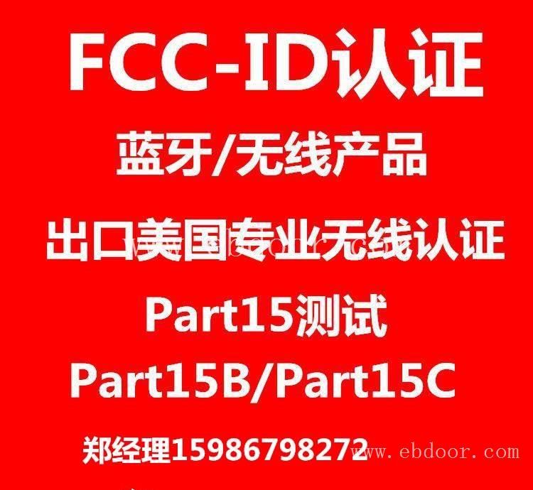 已有FCC ID账号，如何查询