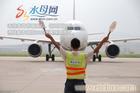 世博机票提前预定-上海军利航空�