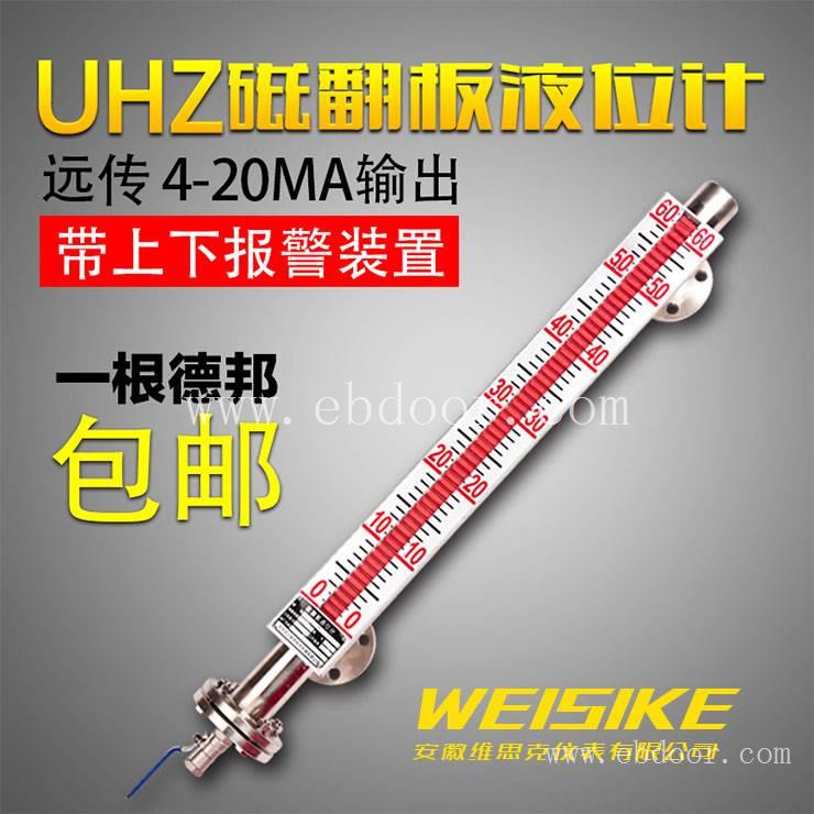 LPG-10/QZ污水磁翻版液位计316L浮球液位开关