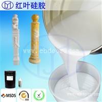 长期耐高温模具硅胶
