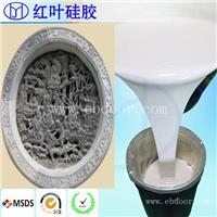 大型工艺品模具硅胶的选择