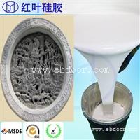 大型工艺品模具硅胶的选择