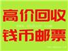  回收1986中国丙寅虎年金银纪念币