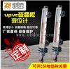 防腐PVC杆式浮子酸罐顶装液位计LPG-58WA配截止阀